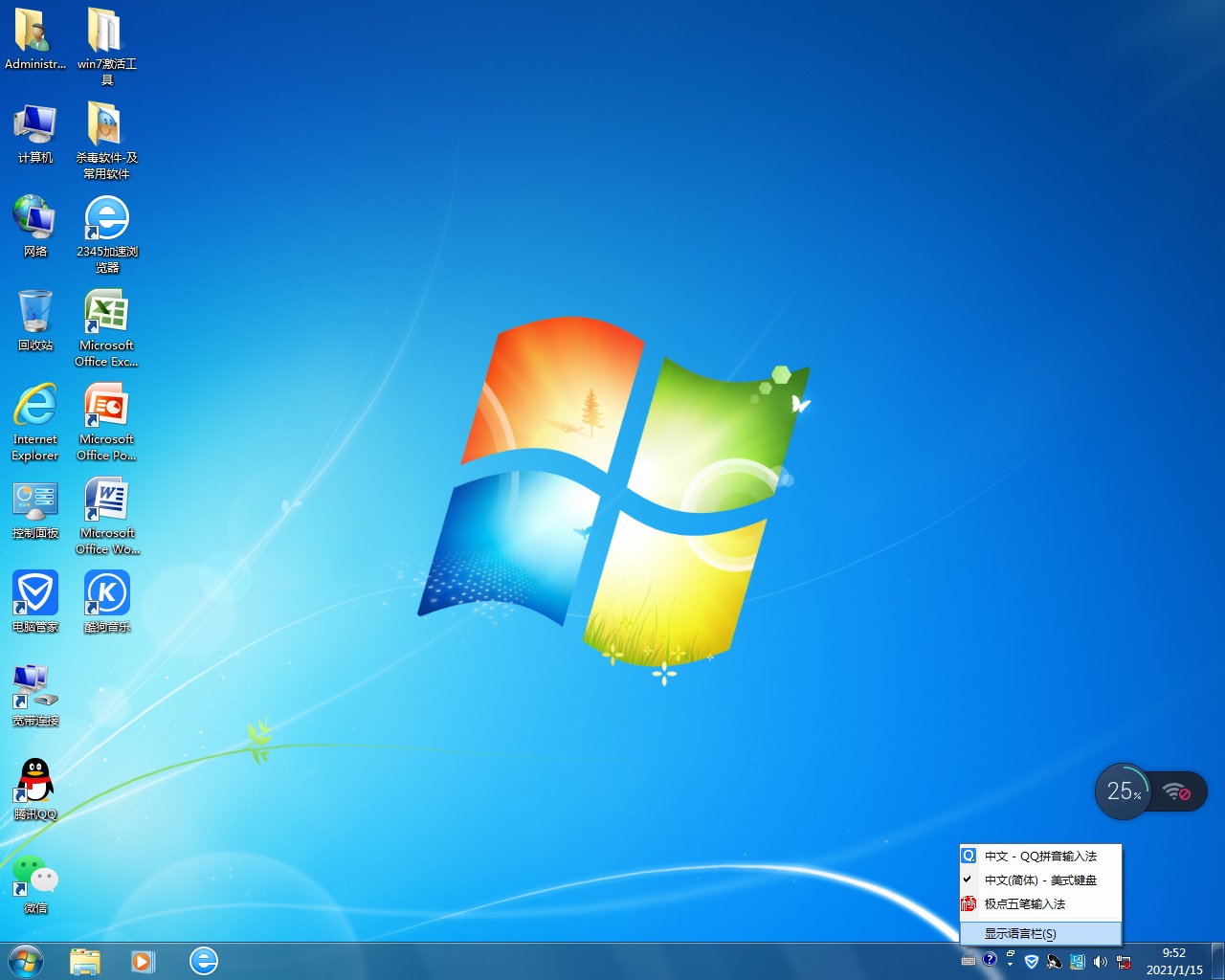 <strong>win10企業版64位裝機版2021</strong>